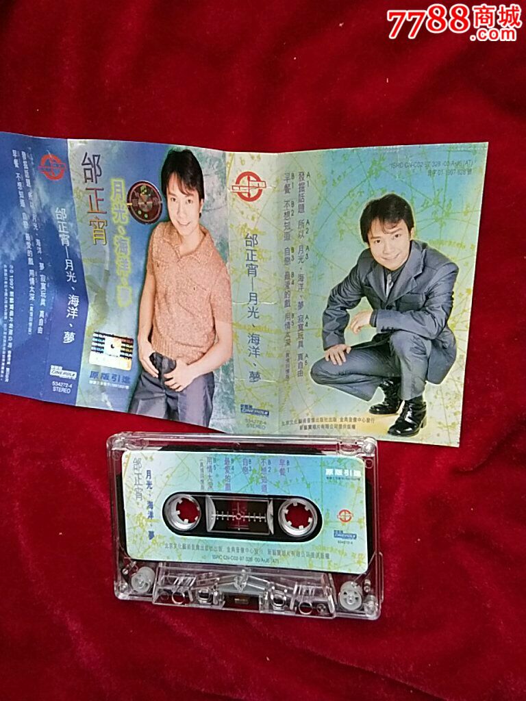 邰正宵