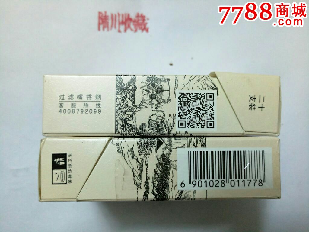 真龙(起源)金花茶版(二维码--b)