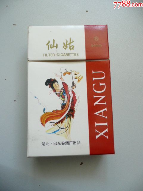 仙姑(焦17)