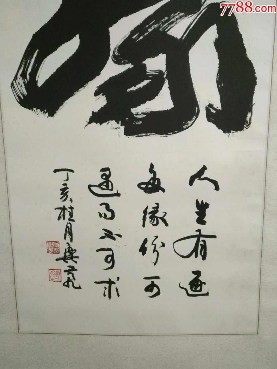 榜书大家李兴亮老师作品