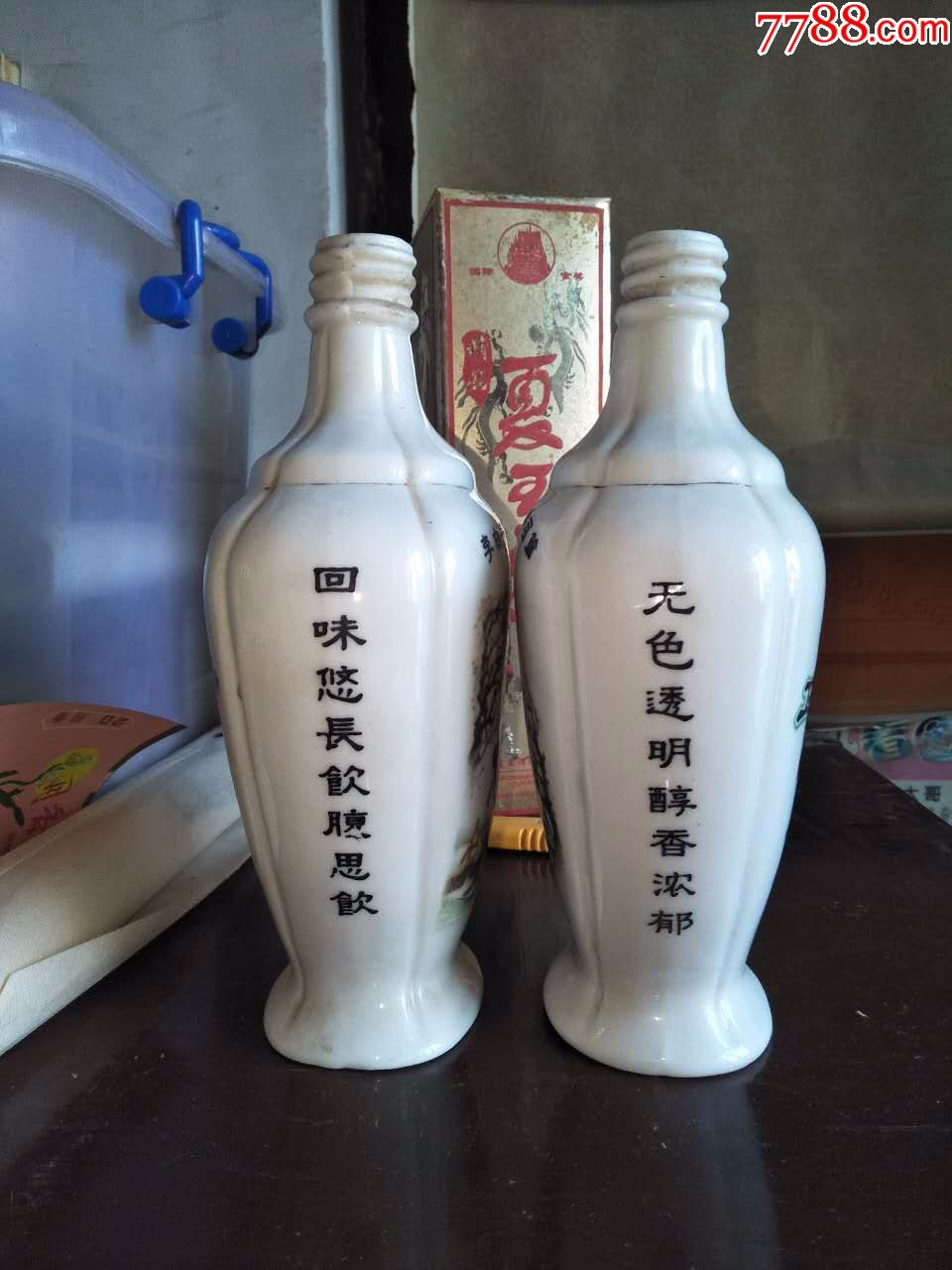 卫河老窖背诗仙李白酒瓶一对,山东临清酒厂