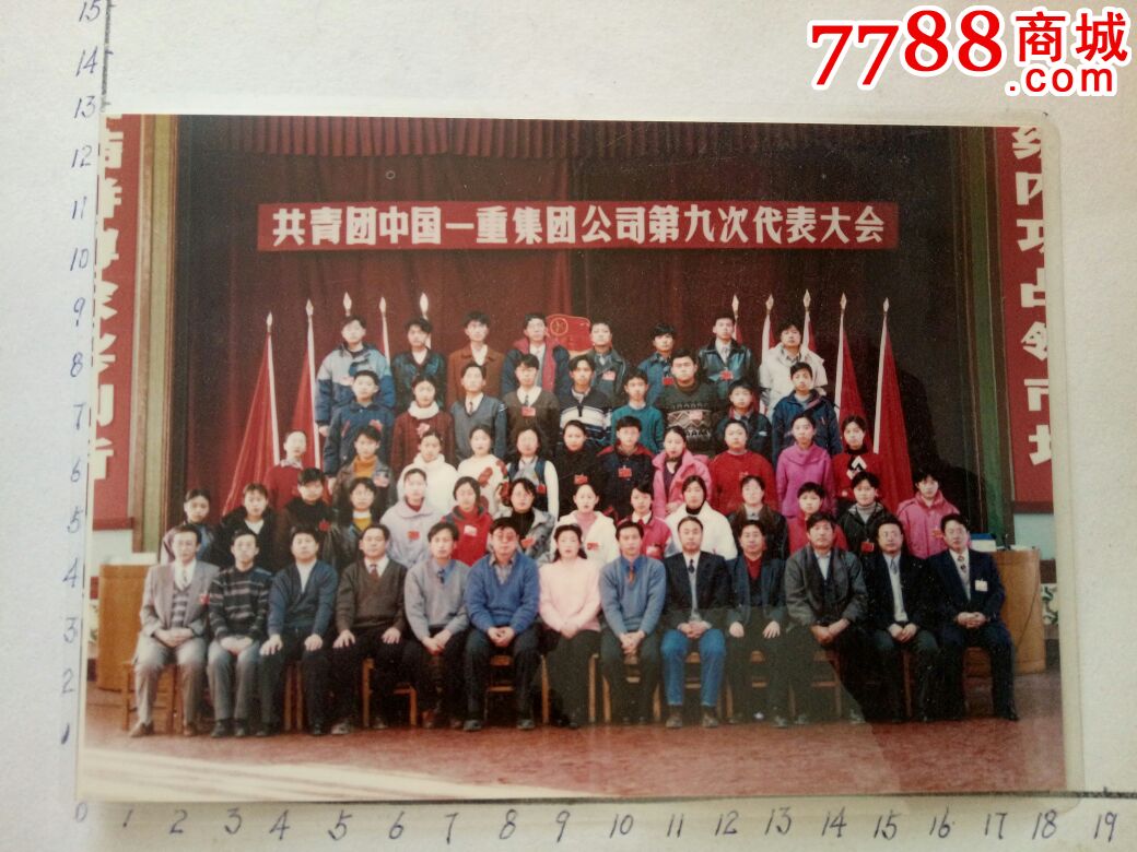 单位合影-se51239053-老照片-零售-7788收藏__中国