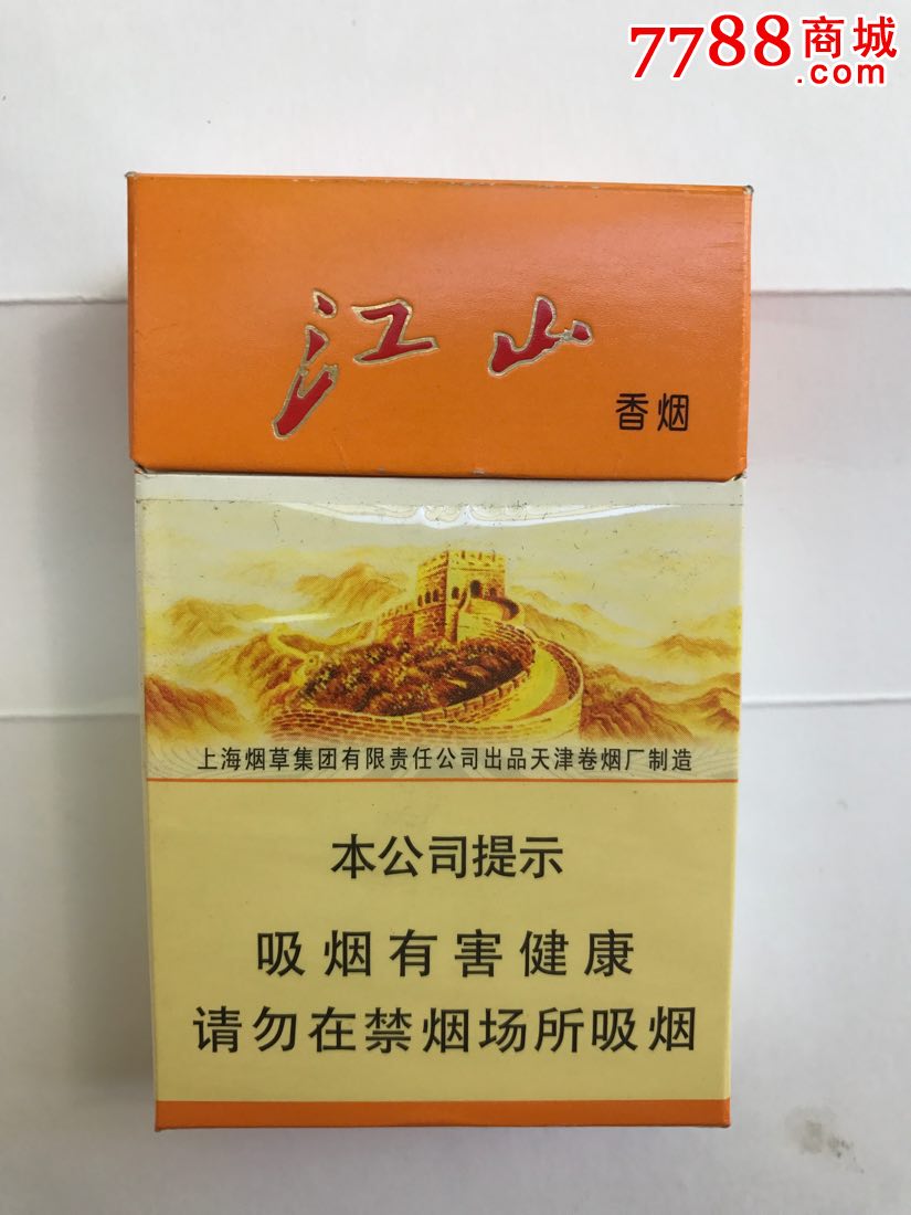 红双喜(江山)(焦10)-se51245164-烟标/烟盒-零售-7788收藏__收藏热线