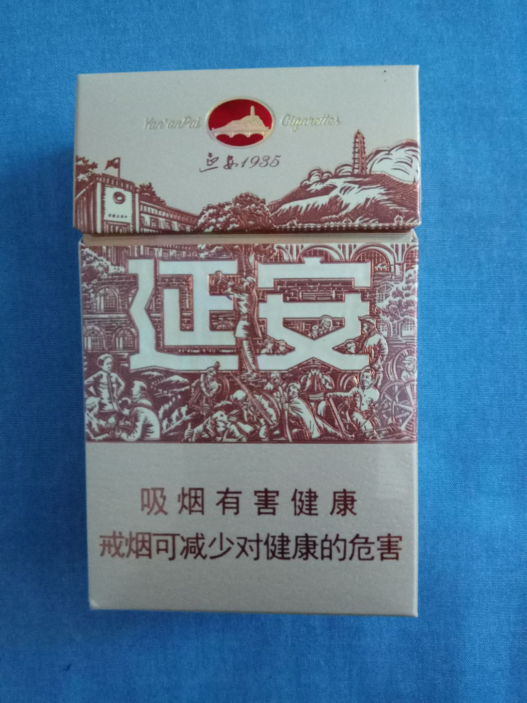 延安(1935)_烟标/烟盒_藏乐工作室【7788收藏__中国