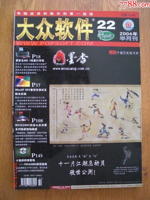 大众一元购是什么软件_大众软件电子版_超人电子建设工程概预算软件 hyd41-2005版