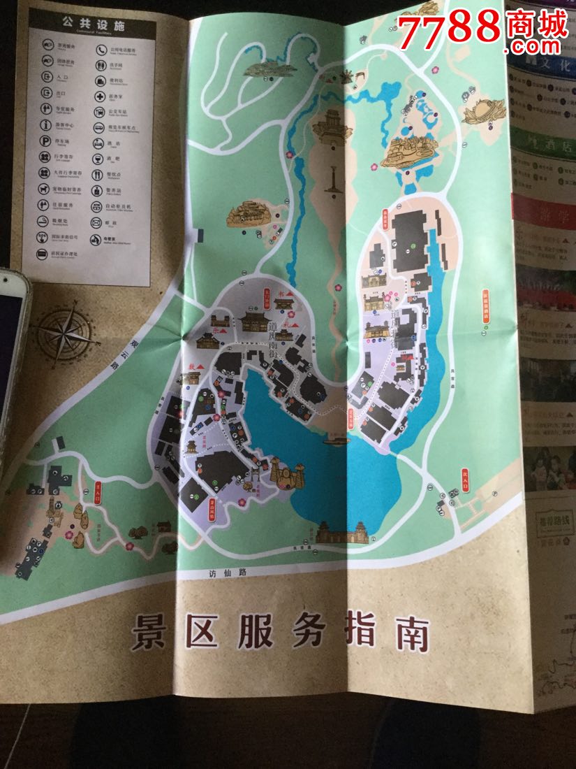 【东方盐湖城】导游图