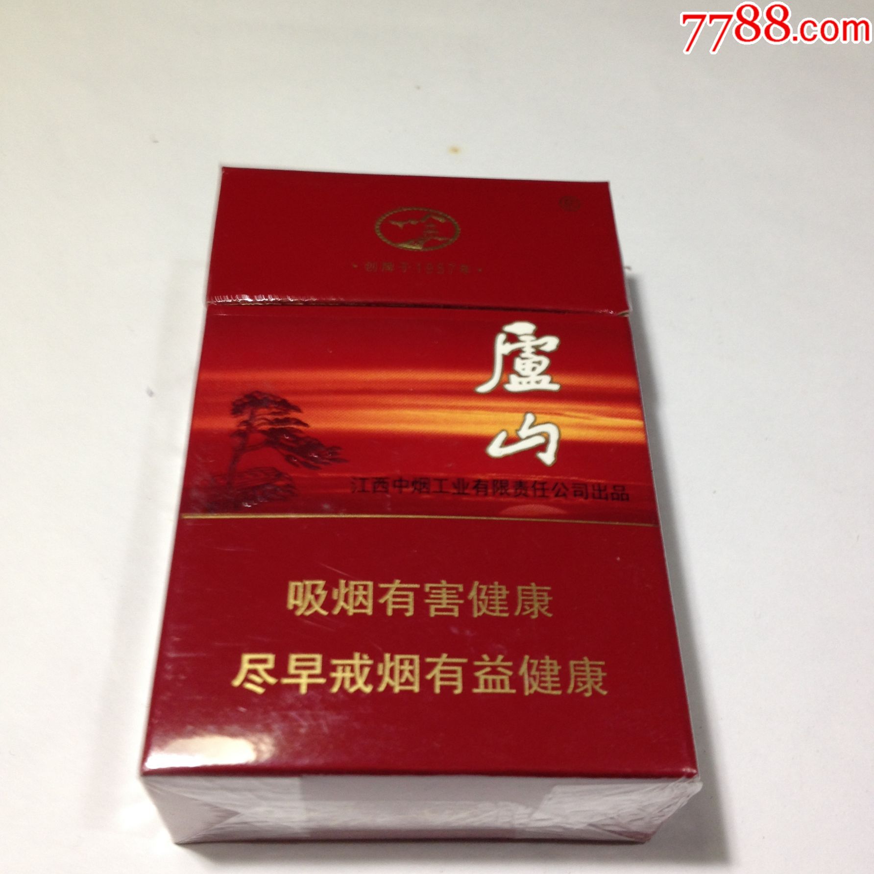 庐山-价格:1.5000元-se51267750-烟标/烟盒-零售-7788