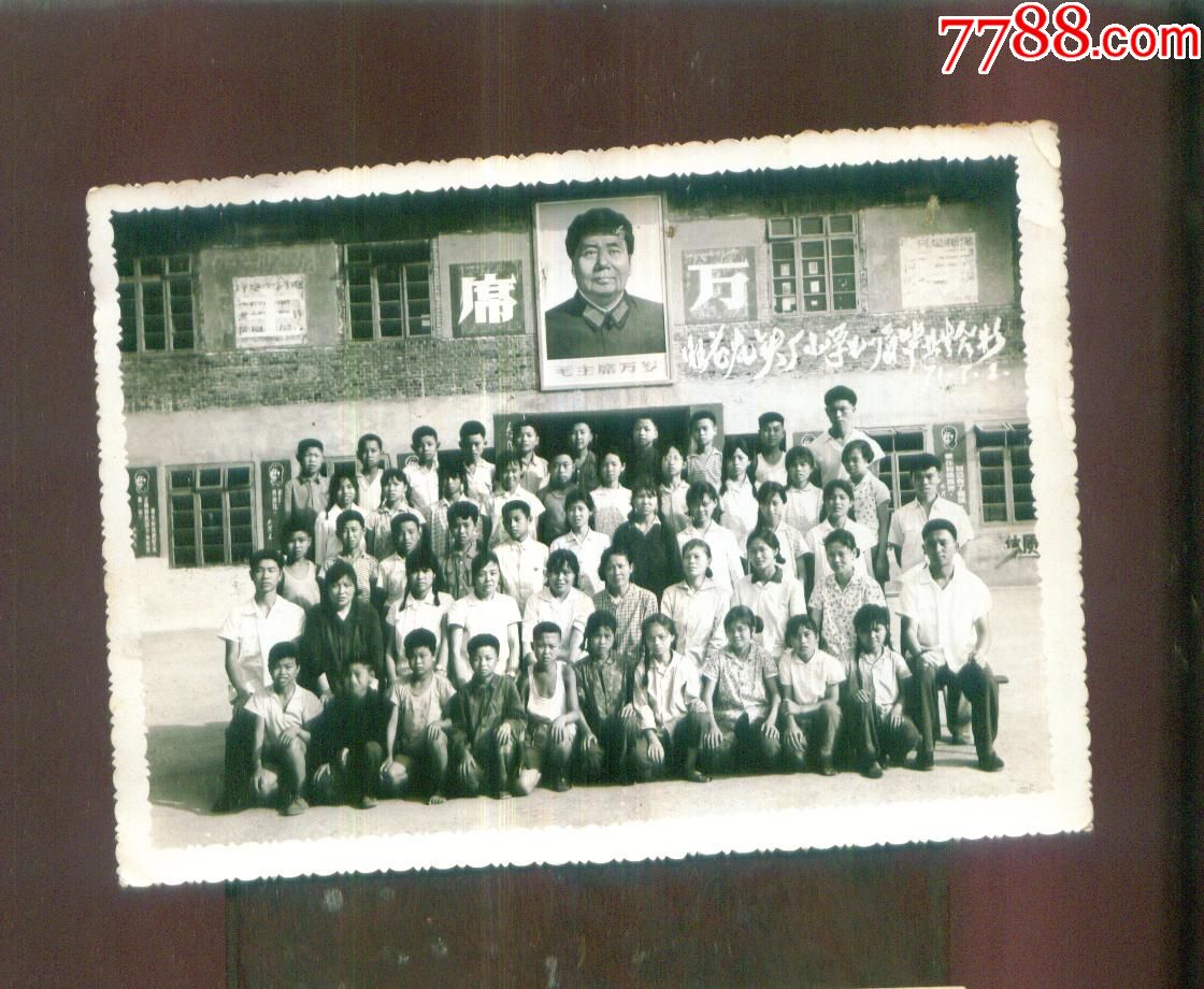 旺苍县煤铁厂小学71年_老照片_瑞草桥【7788收藏