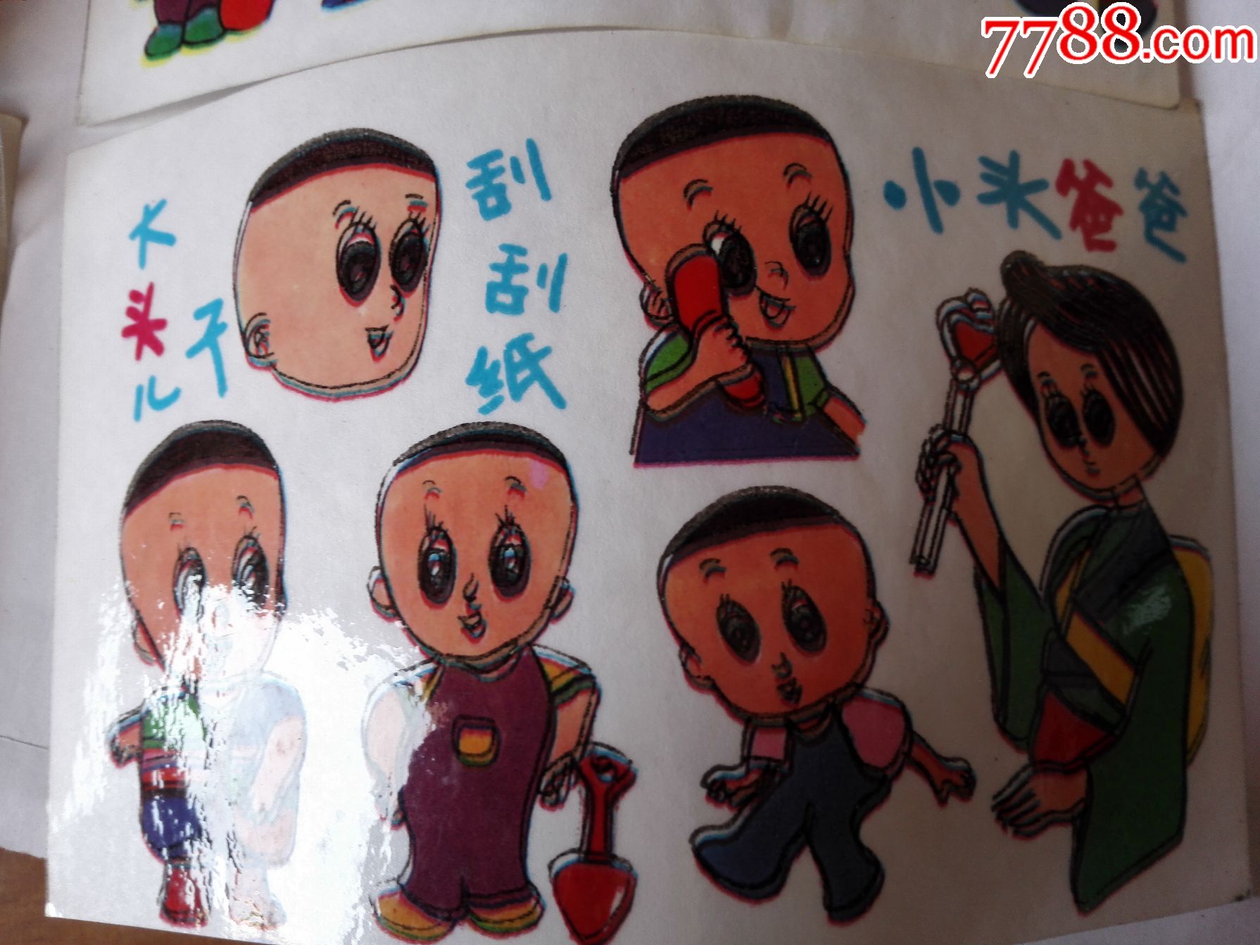 大头儿子小头爸爸刮刮纸6张-se51270641-小画片-零售-7788收藏__收藏