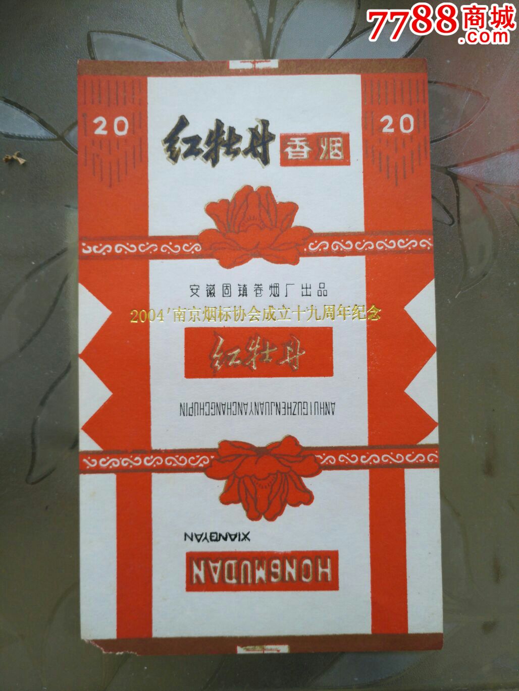红牡丹