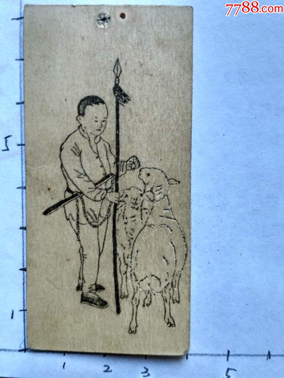 鸡毛信书签