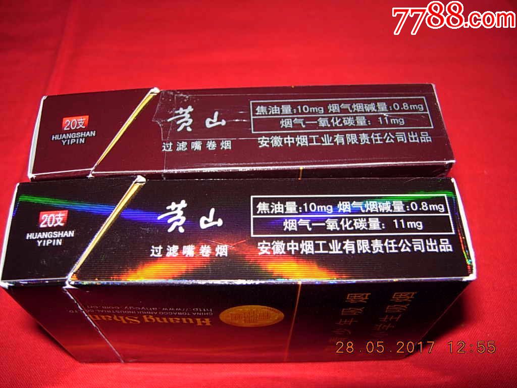 黄山--新一品和一品---2种包装_第4张_7788收藏__收藏热线