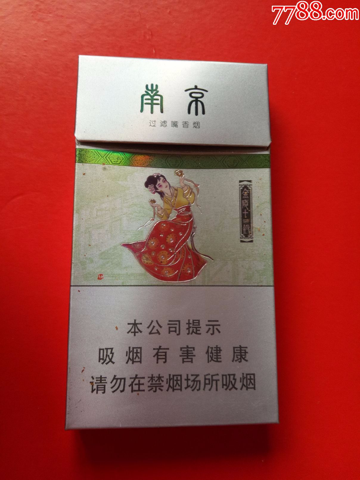 十二钗-银钗-湘云拾麟-客服电话400-16版本-劝阻_第1张_7788收藏