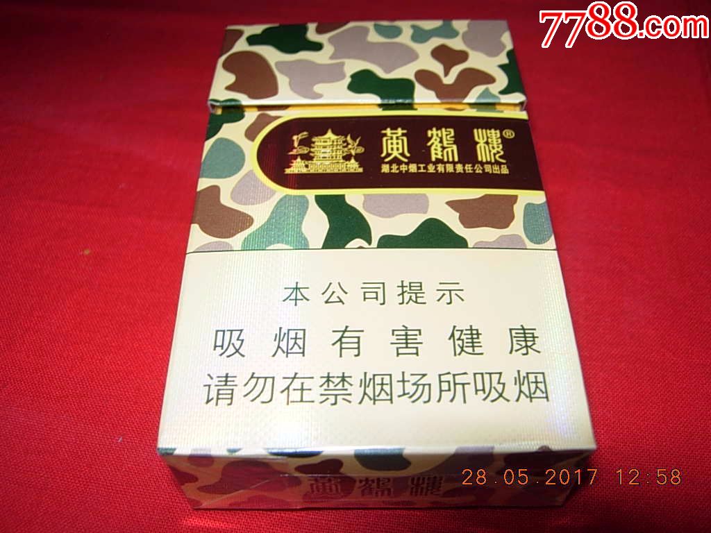 黄鹤---(为了谁·硬大漠迷彩6mg)-----俗名:大彩【冰城连刊小店】_第1