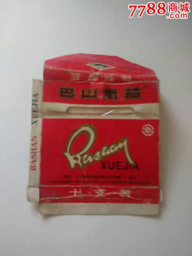 巴山雪茄