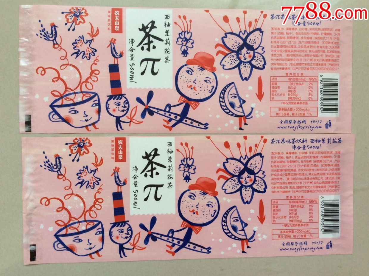茶π●西柚茉莉花茶一组(500ml)