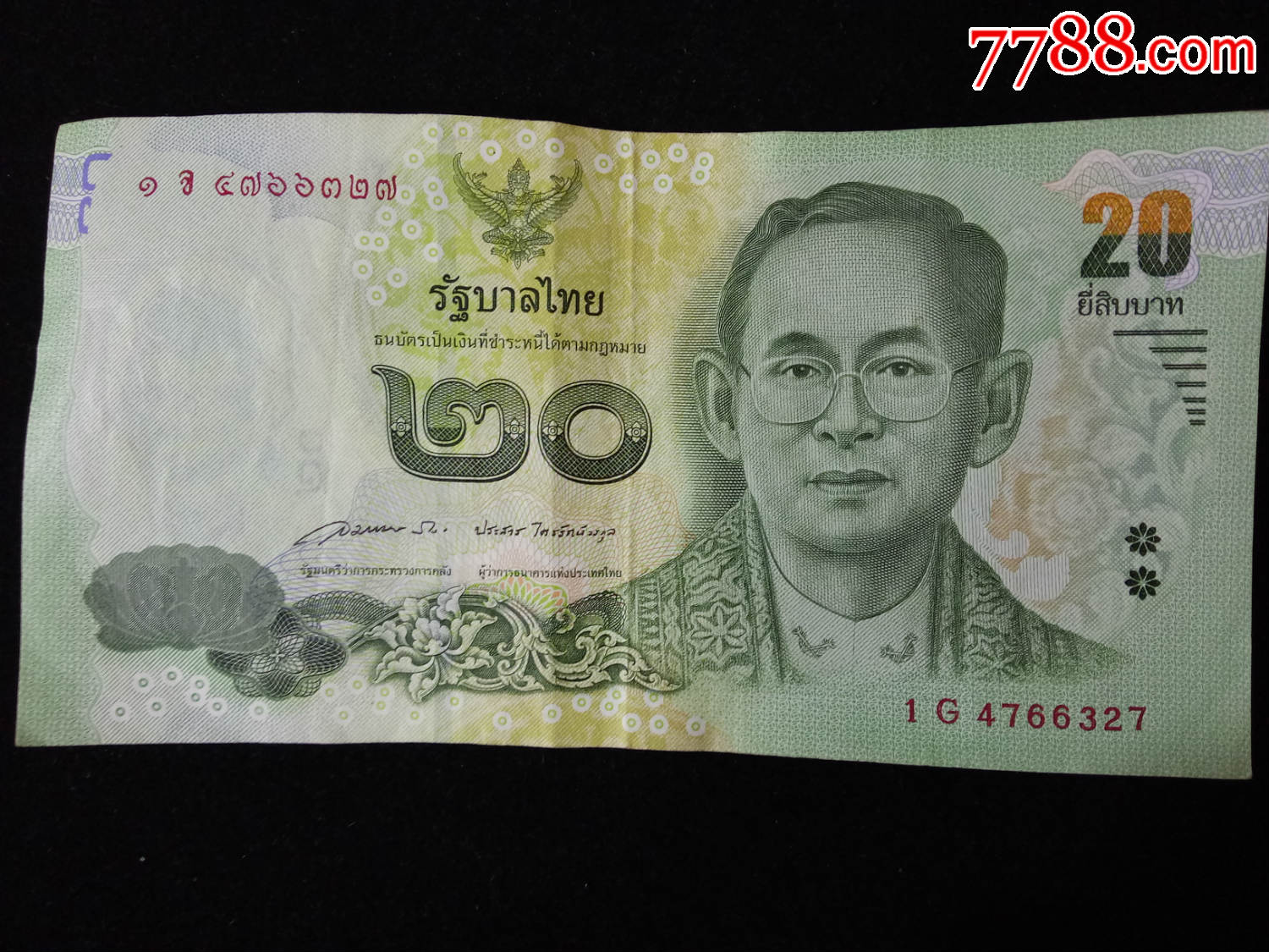 2013新版.泰国20泰铢纸币.国王普密蓬头像