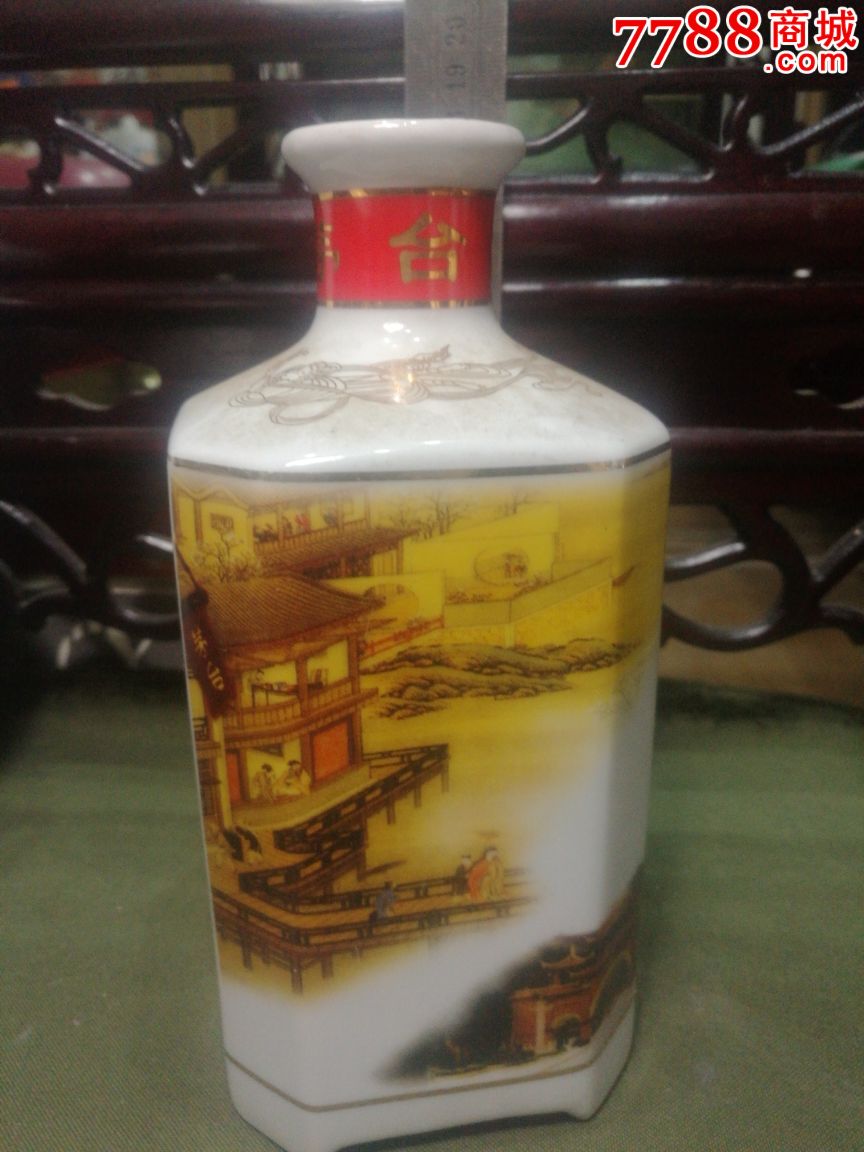 早期造型酒瓶【并瓦斋】_第1张_7788收藏__中国收藏热线
