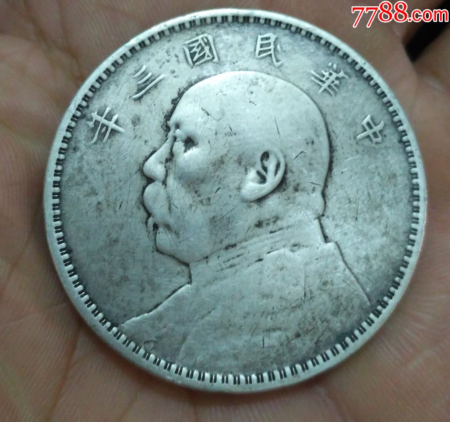 包真包老,民国三年,袁大头,支持鉴定【龙之藏品】_第1张_7788收藏