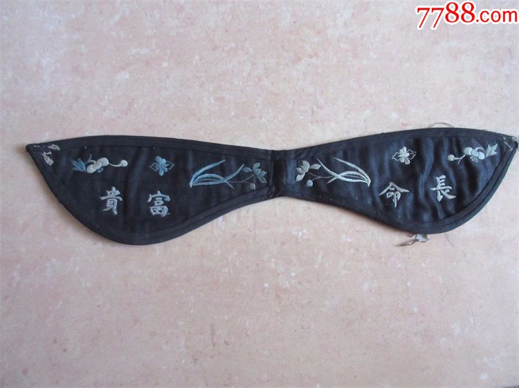 保真老刺绣品黑色发围子老人帽子富贵长命抹额收藏老民俗老婆帽子