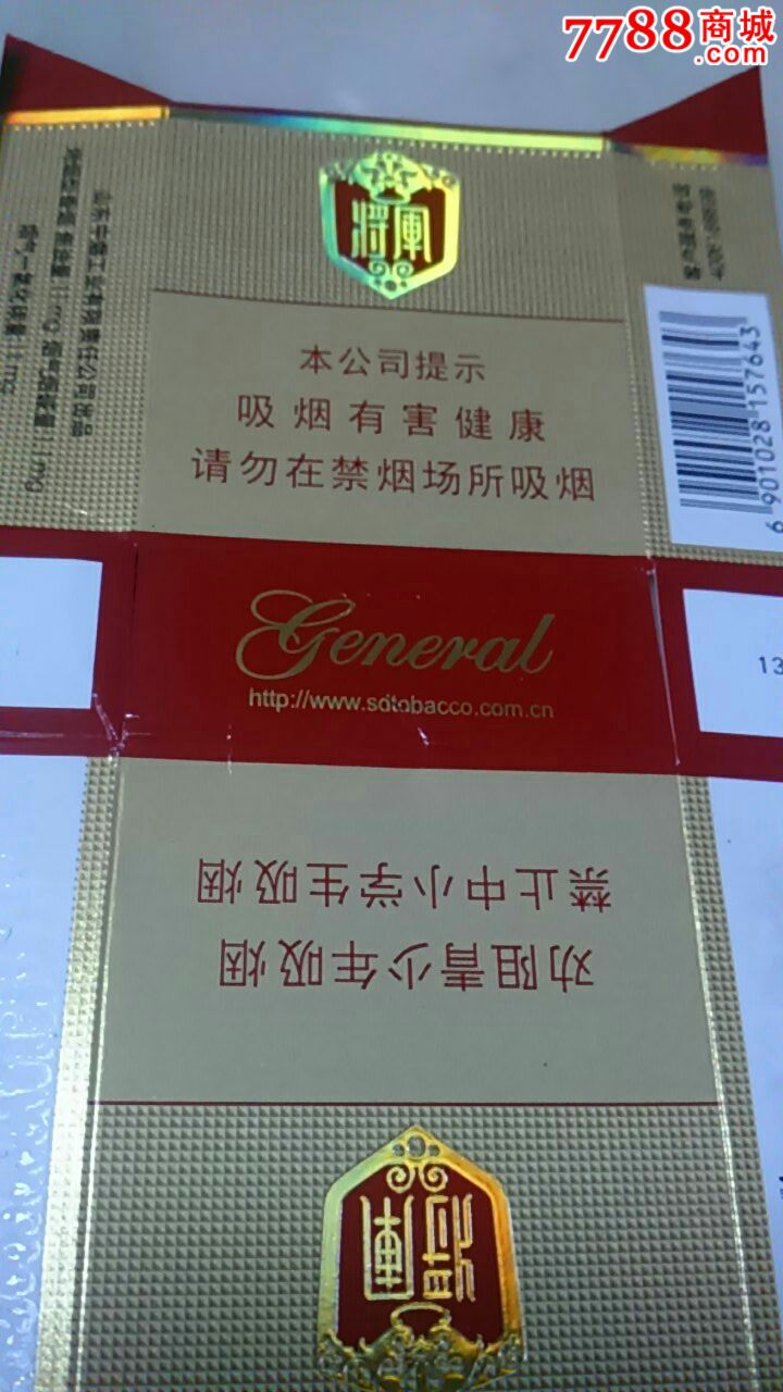 拆卡泰山(红将军)16版一对