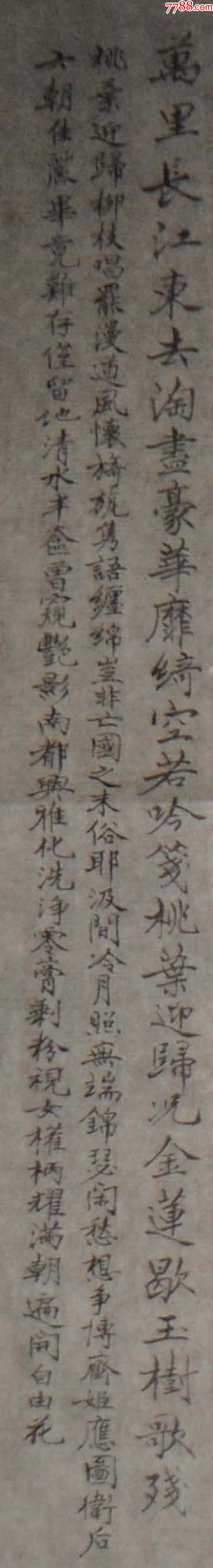 8222天津宁河名家冯廷生字一张尺寸35*33厘米左右