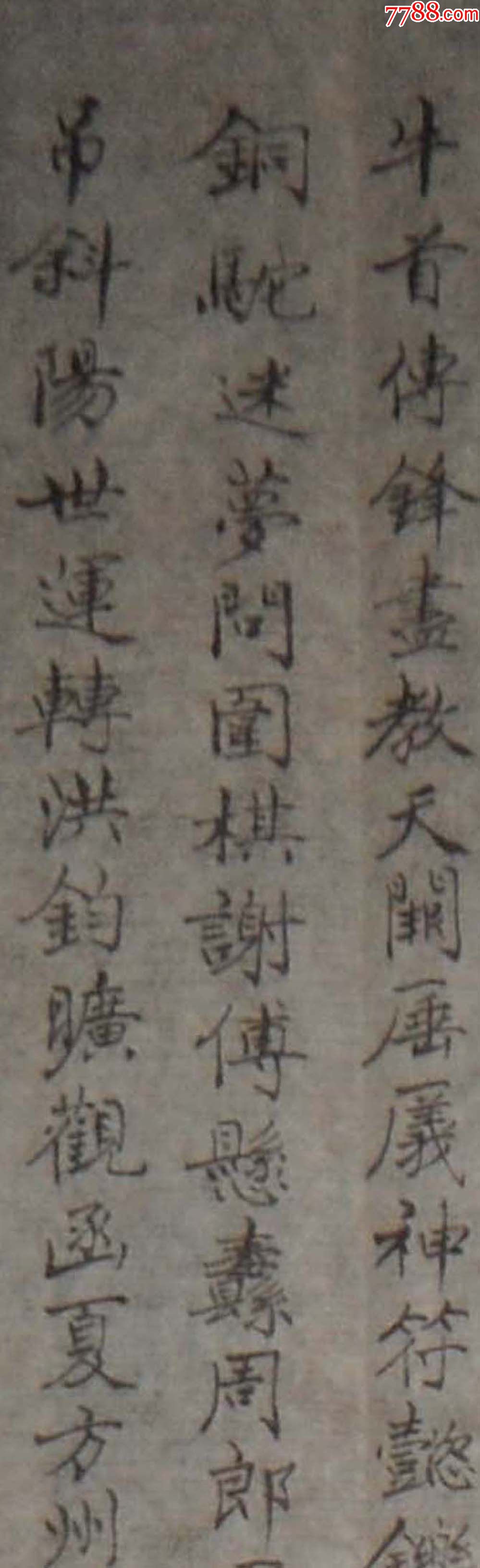 8222天津宁河名家冯廷生字一张尺寸35*33厘米左右