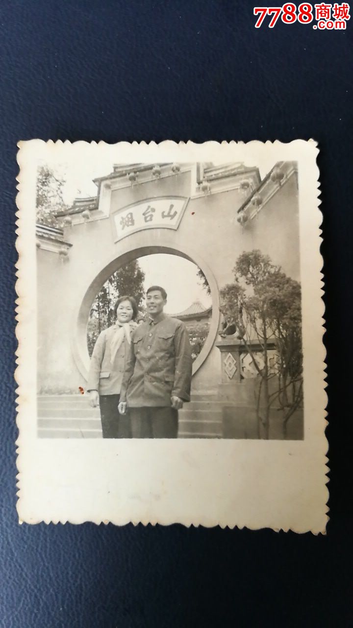 76年福州烟台山-结婚老照片