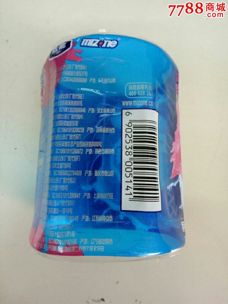脉动饮料瓶标