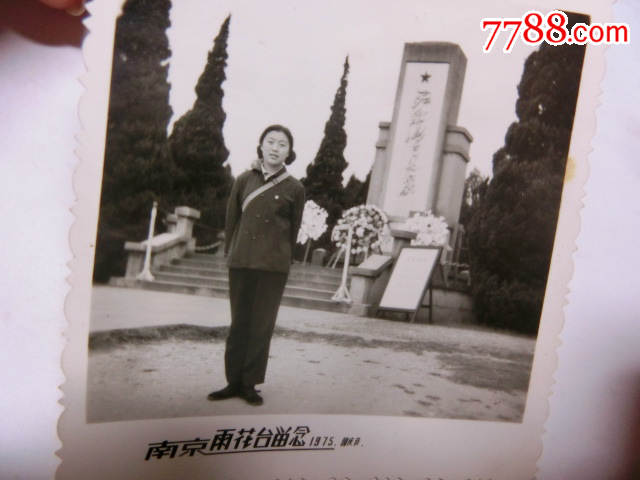 文革女青年南京雨花台留念照