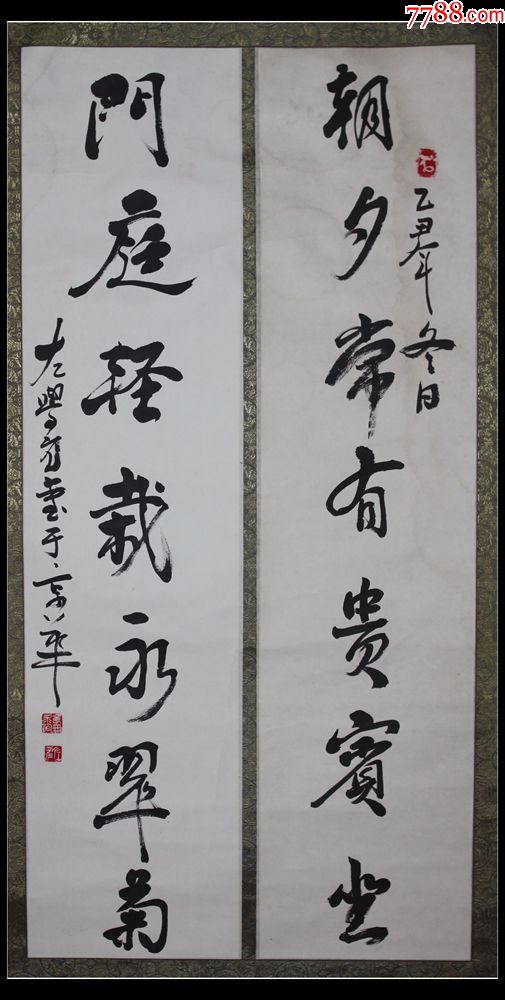 左学元
