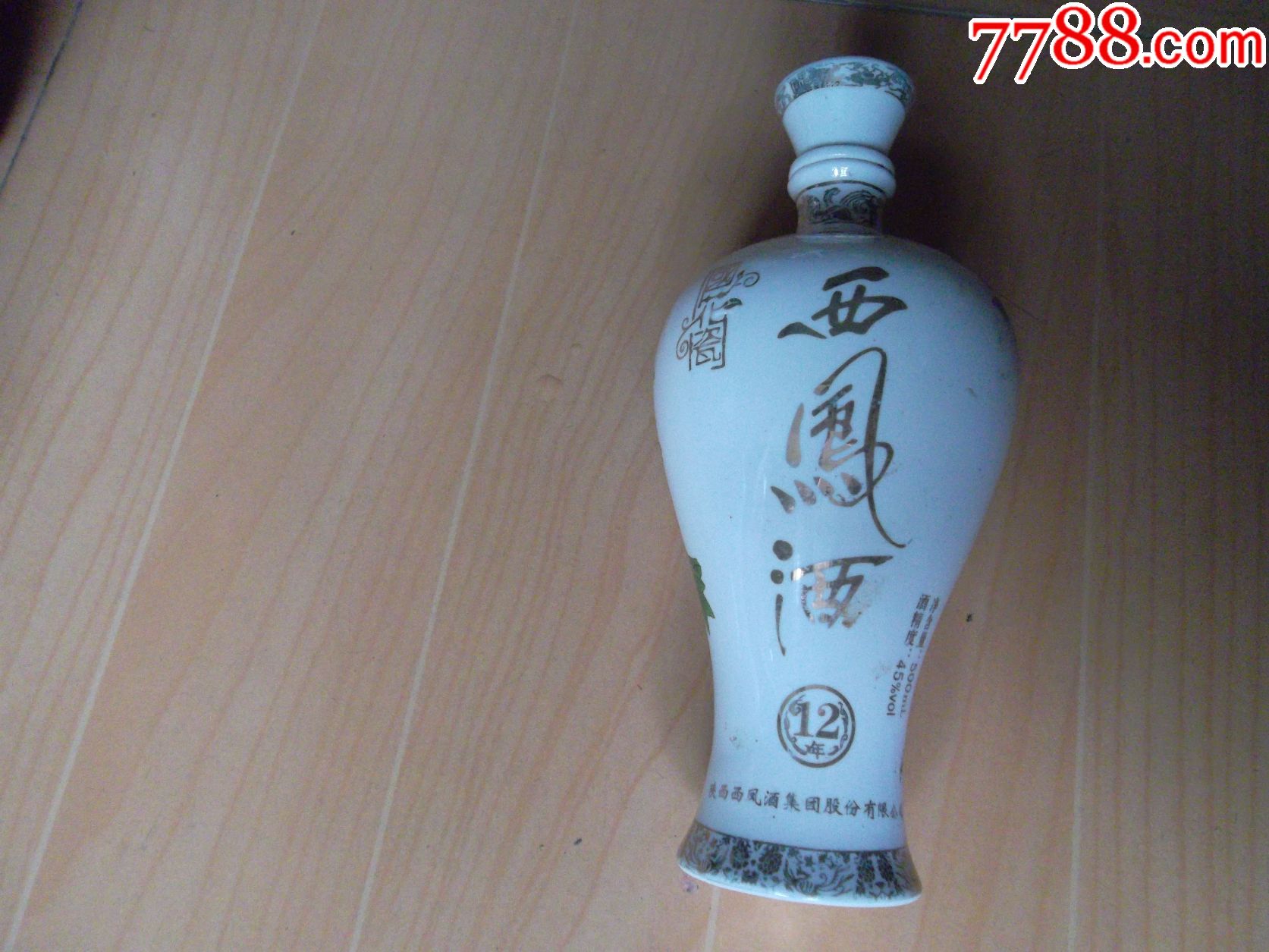 酒瓶西凤酒陕西