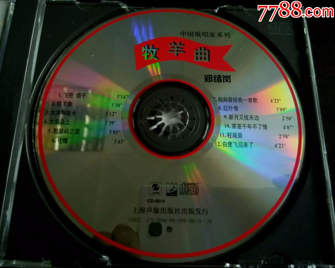 郑绪岚牧羊曲,全新仅拆,首版正价,封面上音像b标被掉了,内圈ifpi码