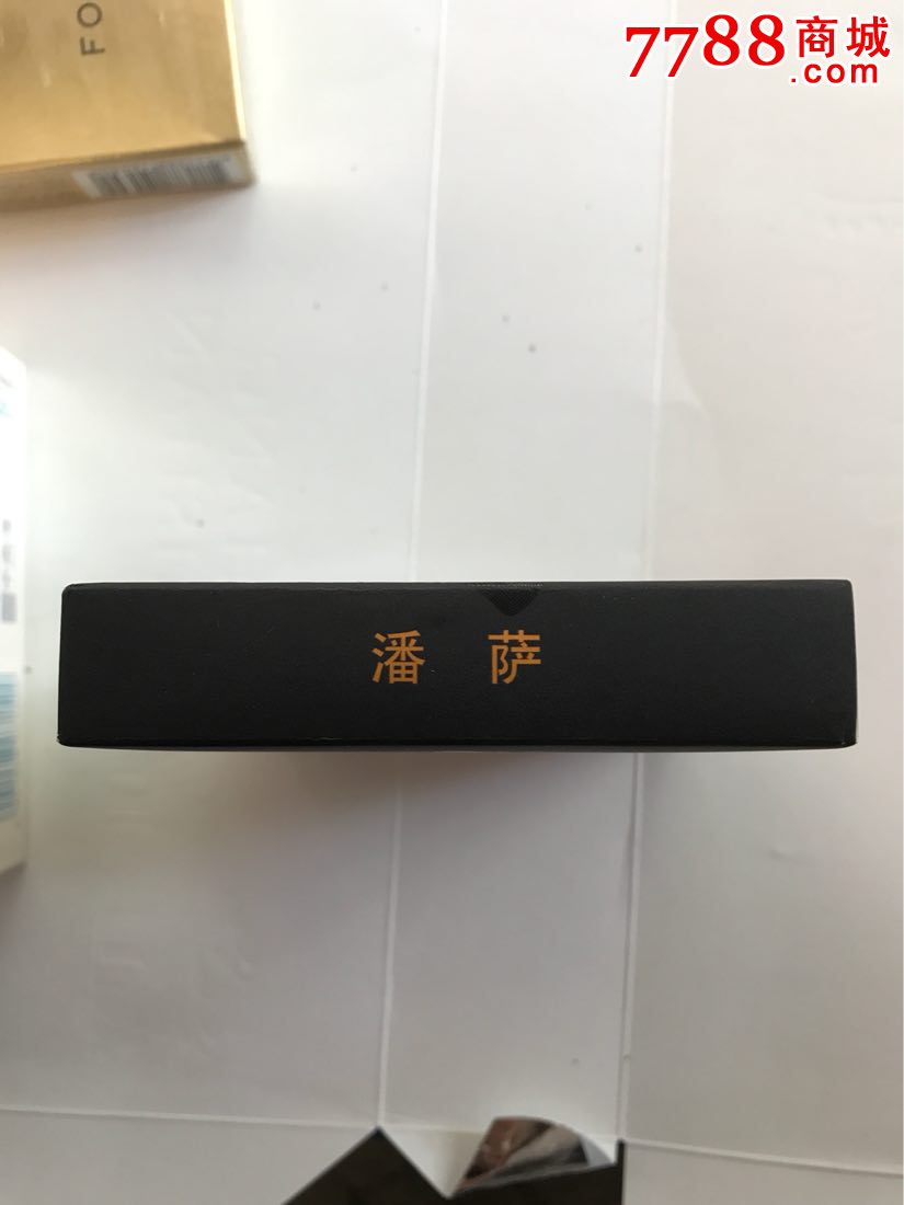 将军(潘萨)焦11