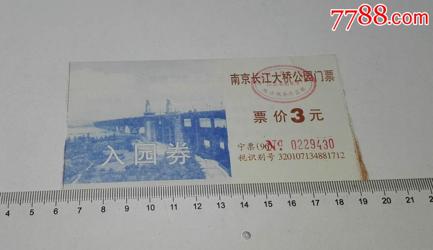 南京长江大桥公园门票