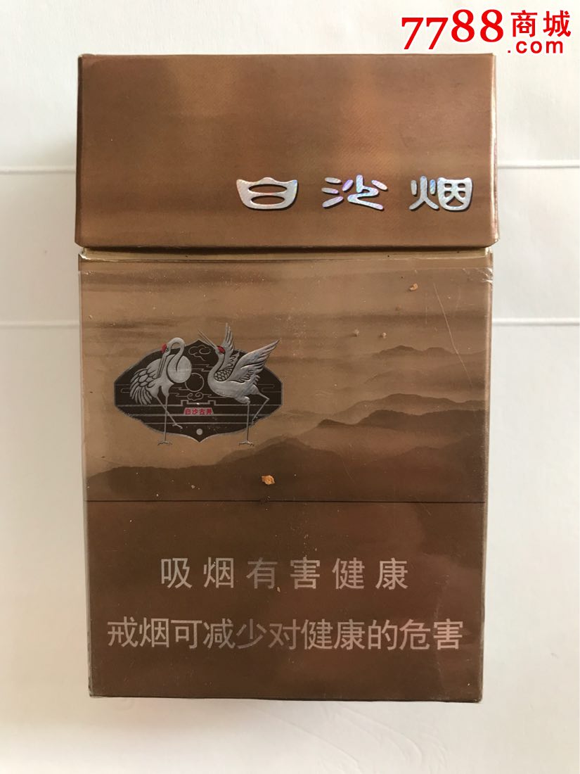 白沙(8mg精品)焦8