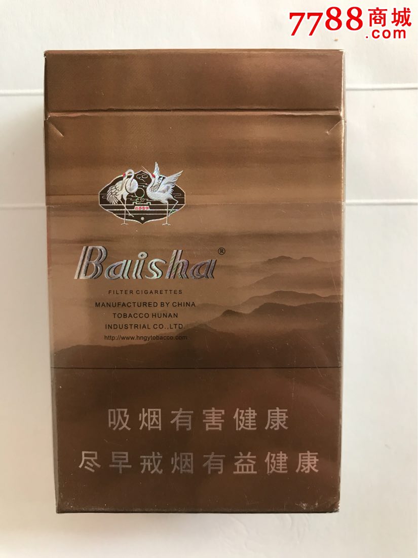 白沙(8mg精品)焦8-价格:1.0000元-se51377213-烟标