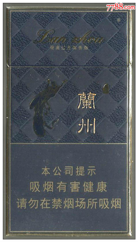 3d(细支):兰州【珍品】(焦8公司版)