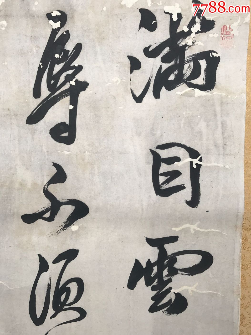 晚清民国精品文人墨客书法