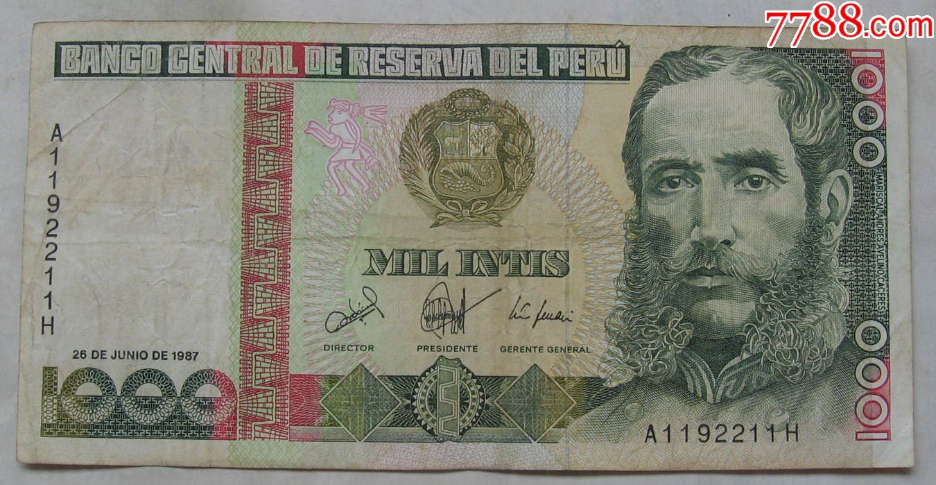 1987年秘鲁纸币1000印蒂
