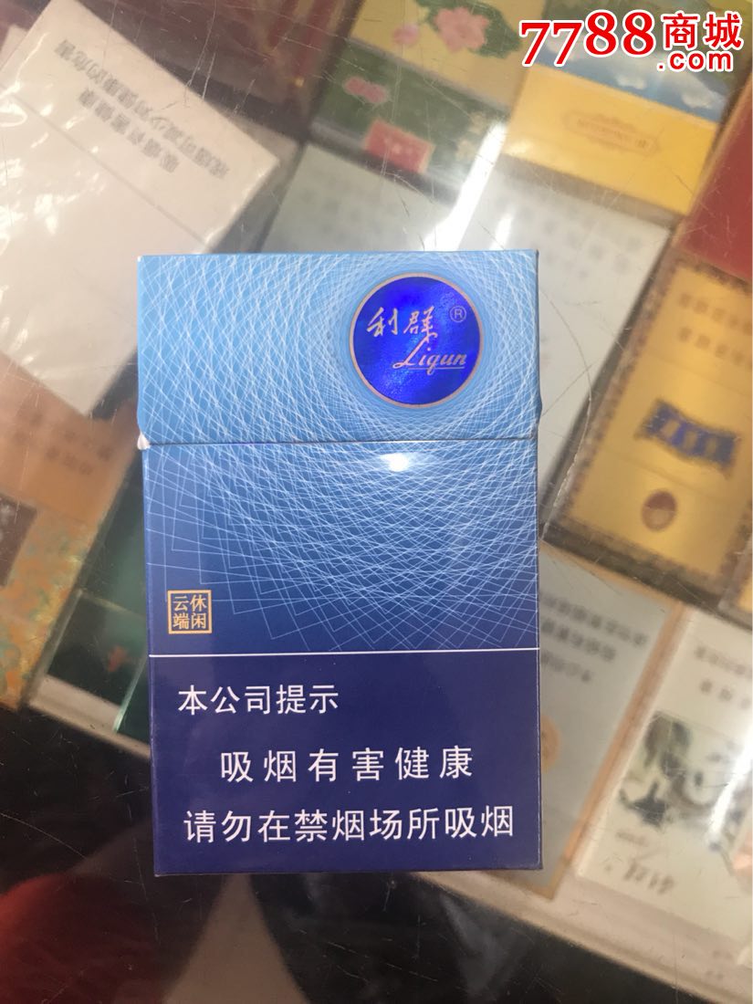 利群云端9729