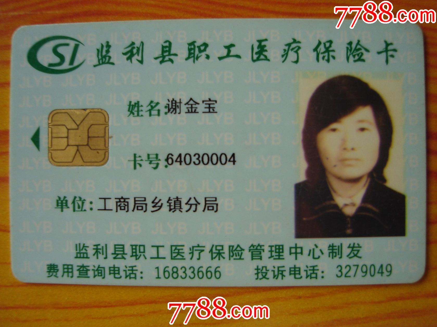 云南省医保政策 云南省有两张医保卡