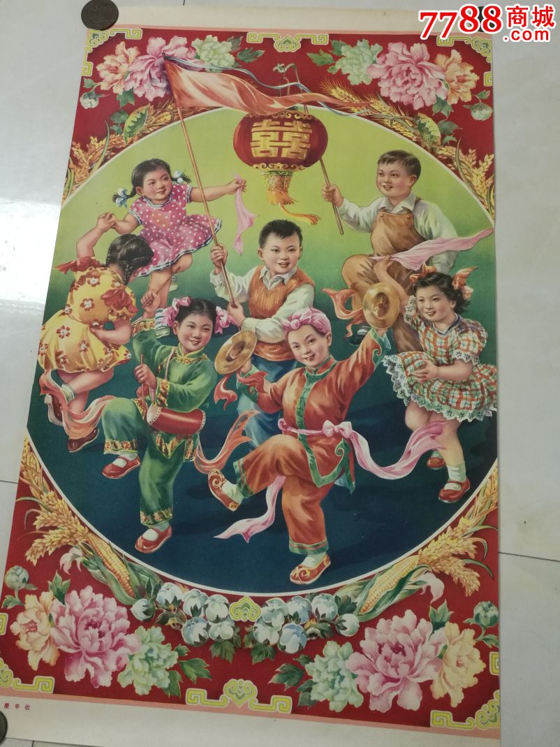 庆丰收(王柳影作)-价格:850.0000元-se51403026-年画