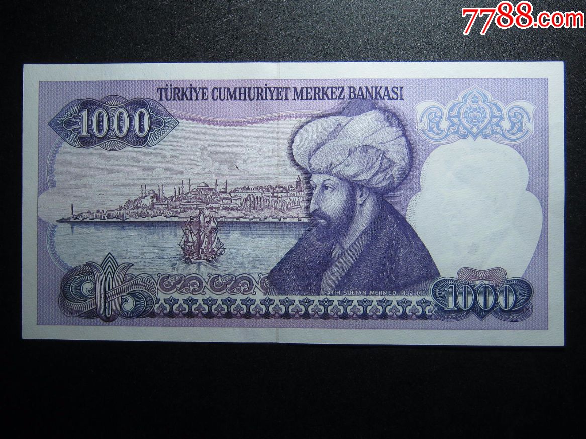 土耳其1000里拉1970年全新外国钱币包真钞