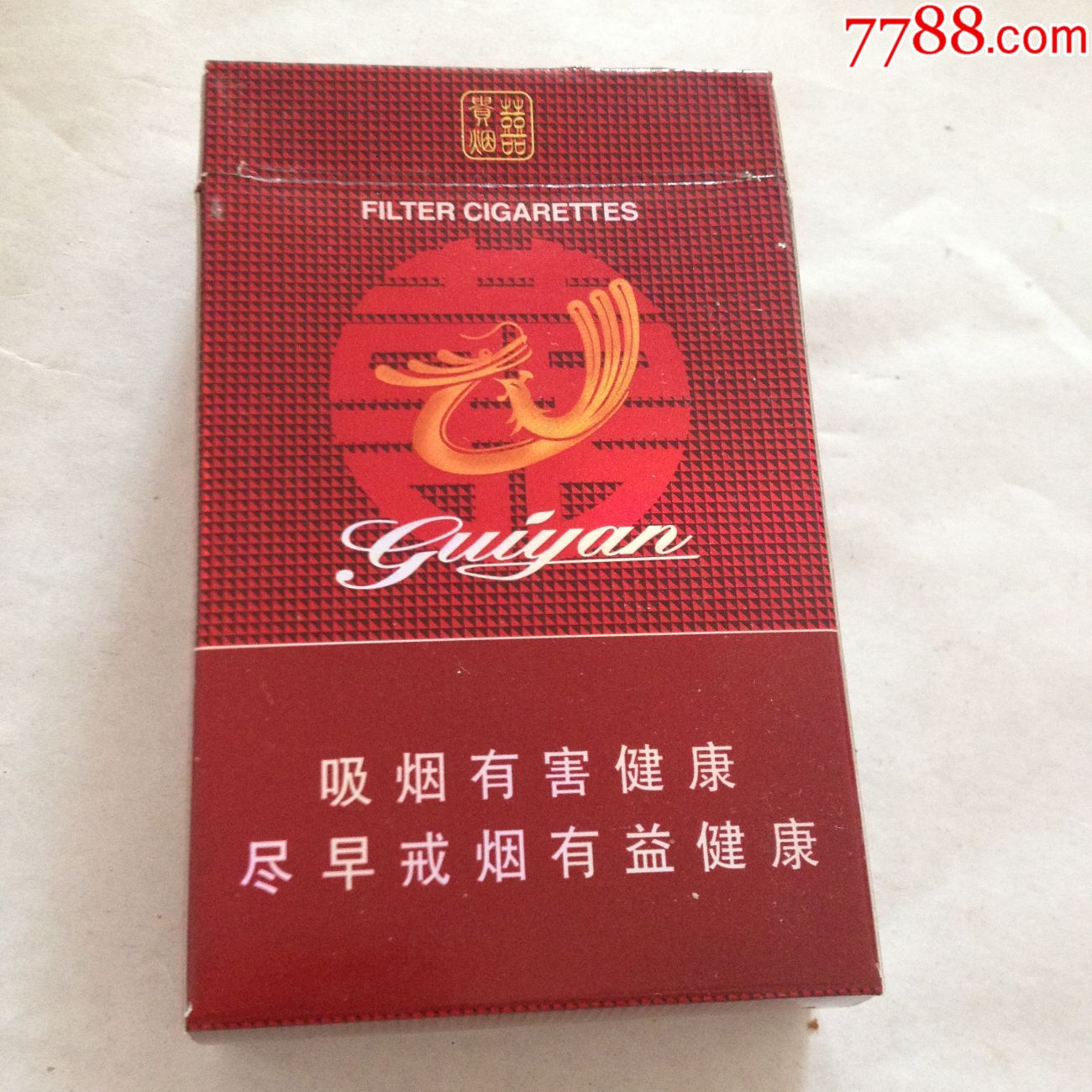 贵烟,贵喜,印有龙凤图案