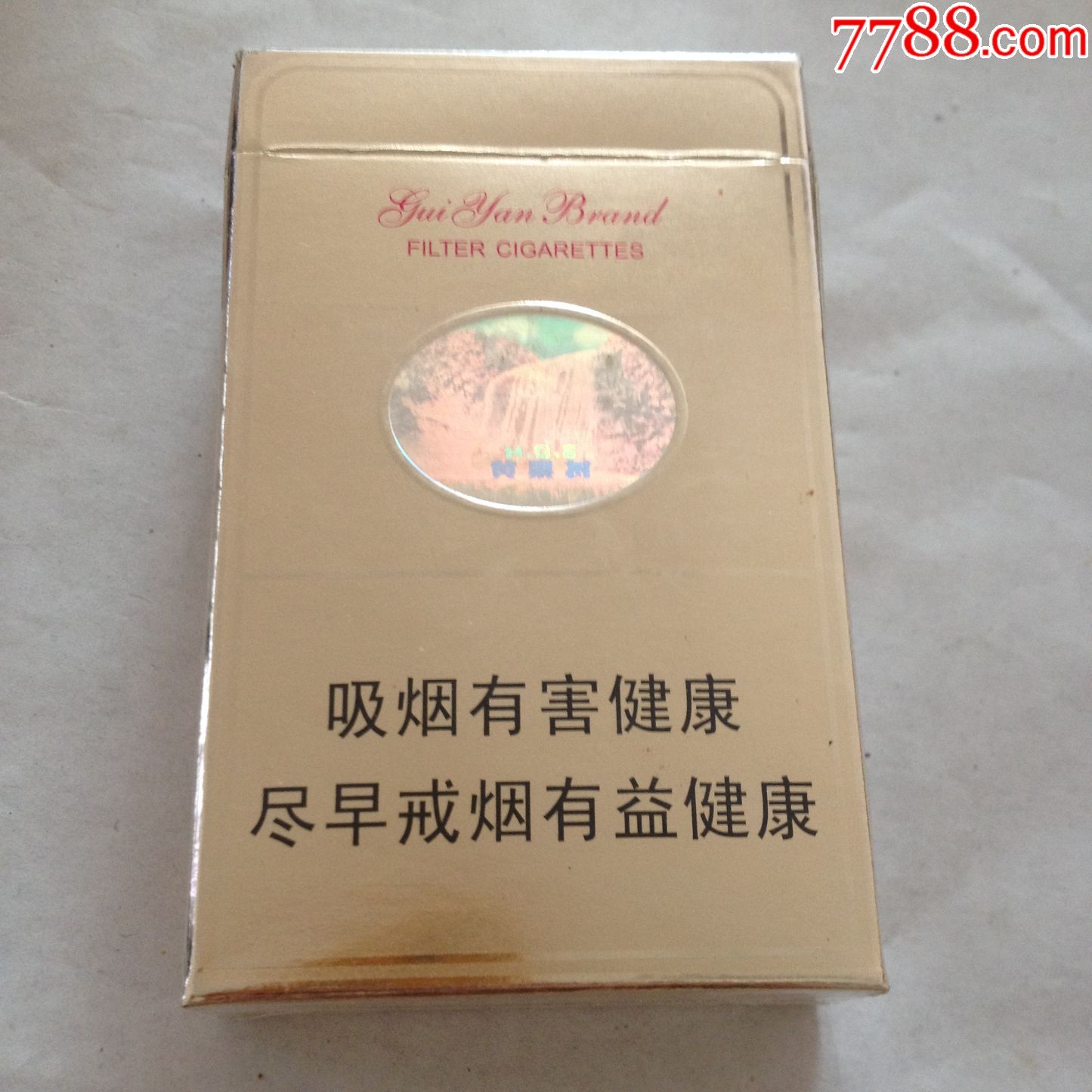 贵烟,黄果树