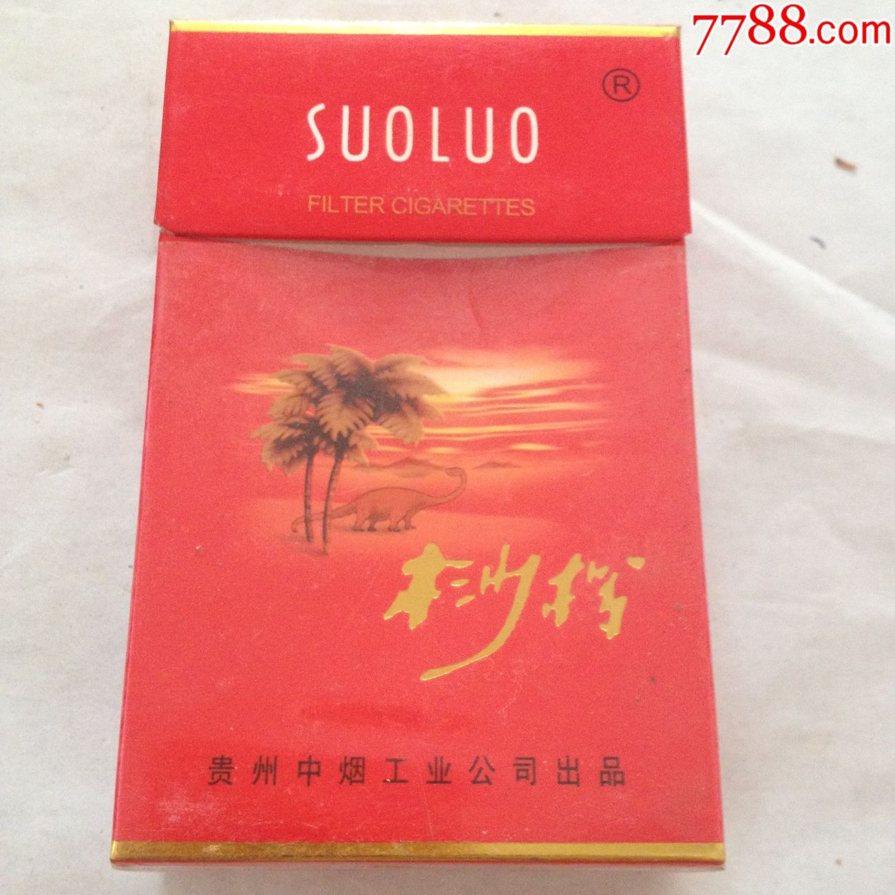 桫椤【烟缘店之杂藏】_第1张_7788收藏__中国收藏热线