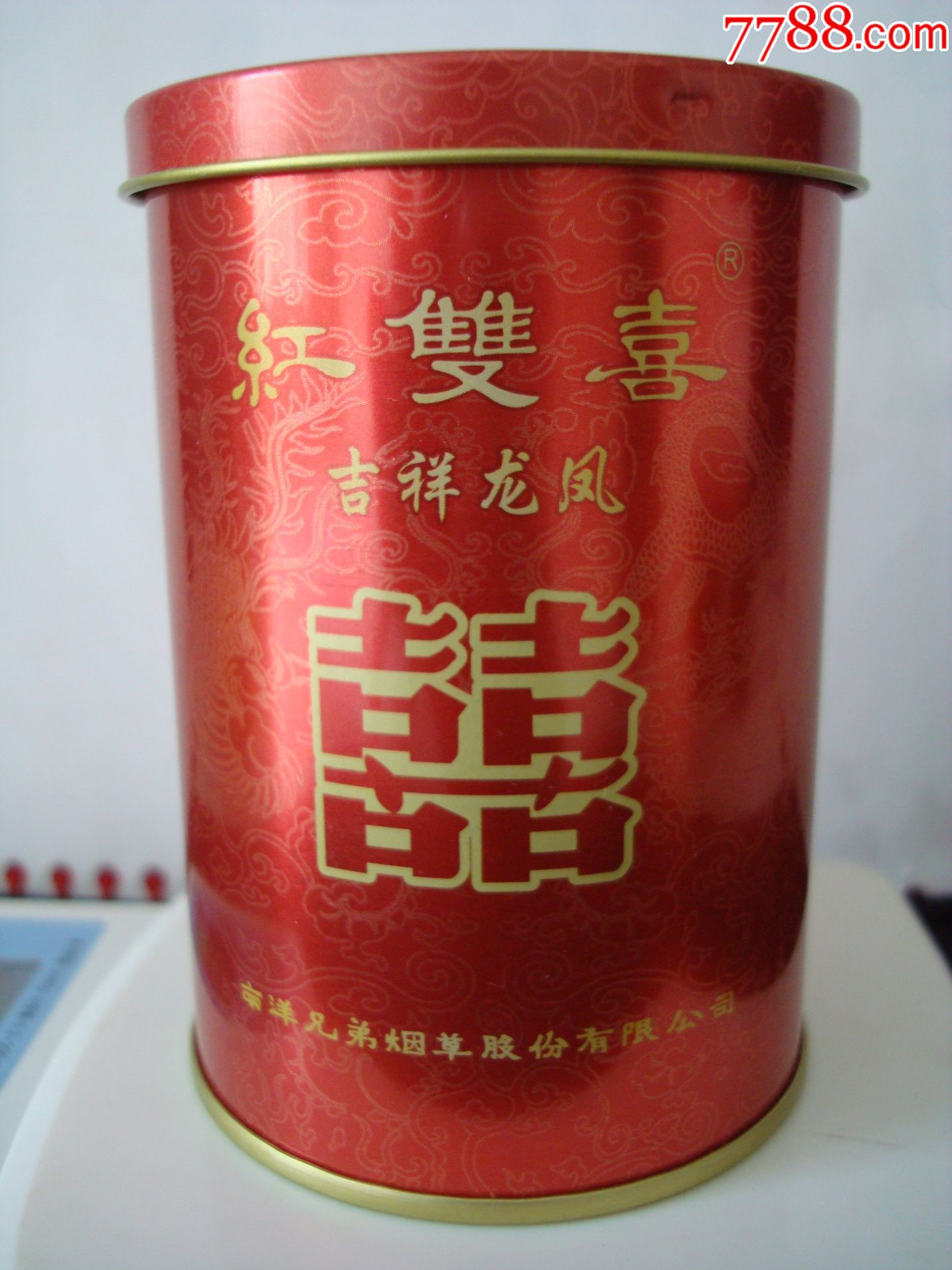 红双喜――吉祥龙凤