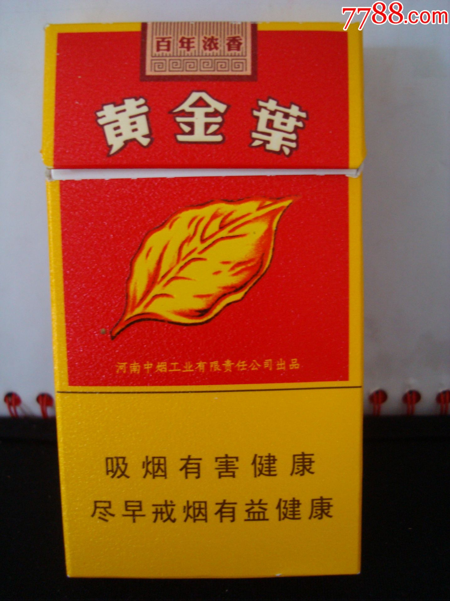 黄金叶―细支