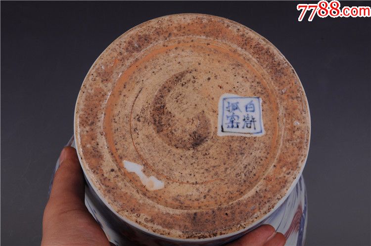 元白浒孤窑款青花釉里红云龙纹梅瓶
